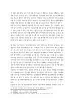 정신건강사회복지론 우리나라 정신장애인의 정신의료기관 장기입원-6