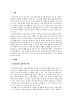 정신건강의 일반적인 기준을 정리하고 인간관계 내에서 정신건강을 유지하기 -2