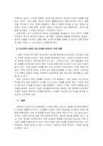 정신건강의 일반적인 기준을 정리하고 인간관계 내에서 정신건강을 유지하기 -3