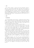 정신분석상담, 행동주의상담, 인간중심상담에서의 인간관과 심리적 증상우울-2