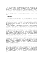 정신분석상담, 행동주의상담, 인간중심상담에서의 인간관과 심리적 증상우울-3