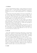 정신분석상담, 행동주의상담, 인간중심상담에서의 인간관과 심리적 증상우울-4