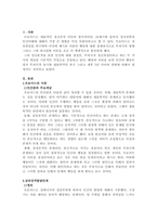 정신분석상담의 인간관 및 주요개념과 심리성적발달단계를 설명하고, 청소녕의-2