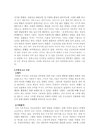정신분석상담의 인간관 및 주요개념과 심리성적발달단계를 설명하고, 청소녕의-3