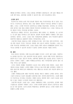 정신분석상담의 인간관 및 주요개념과 심리성적발달단계를 설명하고, 청소녕의-4