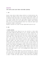 정신역동 상담의 중요한 개념과 이론에 대해서 설명하세요-1