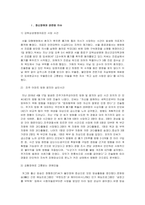 정신장애와 관련하여 이슈 되는 내용 3가지 이상을 찾아 스크랩한 후, 정-1