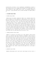 정신장애와 관련하여 이슈 되는 내용 3가지 이상을 찾아 스크랩한 후, 정-2