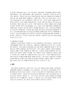 정신장애와 관련하여 이슈 되는 내용 3가지 이상을 찾아 스크랩한 후, 정-4