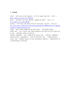 정신장애와 관련하여 이슈 되는 내용 3가지 이상을 찾아 스크랩한 후, 정-5