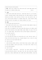 제4주 2차시 수업에서 다룬 교재의 분석과 평가 기준에 대해 정리하고 한-1