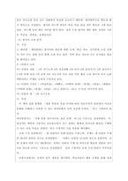 제4주 2차시 수업에서 다룬 교재의 분석과 평가 기준에 대해 정리하고 한-2