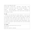 제4주 2차시 수업에서 다룬 교재의 분석과 평가 기준에 대해 정리하고 한-3