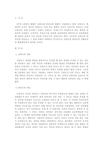 조사연구에서 신뢰도와 타당도를 확보하기 위한 방안에 대해 기술하시오-2