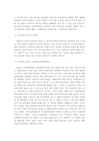 조사연구에서 신뢰도와 타당도를 확보하기 위한 방안에 대해 기술하시오-3