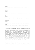 조상래, 사회복지사 윤리강령의 내용을 살펴보고 자신이 관심 있는 실습분야와 관련하-2