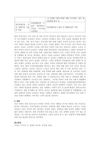 조상래, 사회복지실천 분야 중 본인이 생각하는 사회적으로 더 고려되어야 할 취약계-3