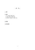 조지와 윌딩이 제시한 사회복지정책 이데올로기 모형의 유형과 특성을 설명하-2