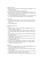 조지와 윌딩이 제시한 사회복지정책 이데올로기 모형의 유형과 특성을 설명하-4
