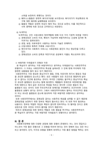 조지와 윌딩이 제시한 사회복지정책 이데올로기 모형의 유형과 특성을 설명하-6
