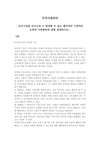 조직구성원 인사고과 시 발생할 수 있는 평가자의 구체적인 오류와 극복방안-1