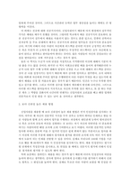 조직에서 신입사원을 채용할 때 어떤 태도와 역량을 갖추어야 할지 정의한후-3