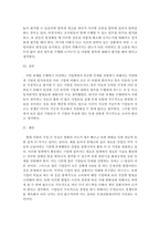 조직에서 신입사원을 채용할 때 어떤 태도와 역량을 갖추어야 할지 정의한후-4