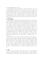 조직의 변화를 유도하기 위해 개입된 실제적인 방법들이 있었는지를 찾아보고-4