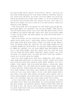 조직행동론에 비춰 조직의 목표 달성과 구성원의 만족을 위해 가장 필요한 -3