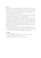 조직행동론에 비춰 조직의 목표 달성과 구성원의 만족을 위해 가장 필요한 -4