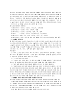 종속절로 이어진문장과 부사절로 안긴문장의 차이점에 대해서 설명하시오-2
