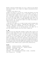 종속절로 이어진문장과 부사절로 안긴문장의 차이점에 대해서 설명하시오-3