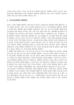 좋은 교육에 대한 관점을 설명하고 우리나라 교육의 현실적 문제와 해결방-3