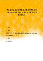 중국 정부가 각종 전염병 정보를 차단하는 것이 중국 진출 글로벌기업에 미-1