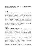 중국 정부가 각종 전염병 정보를 차단하는 것이 중국 진출 글로벌기업에 미-2