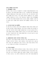 중국 정부가 각종 전염병 정보를 차단하는 것이 중국 진출 글로벌기업에 미-3