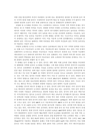 중국의 도시화와 문제점 및 개선방안-6