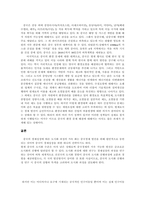 중국의 도시화와 문제점 및 개선방안-9