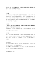지금까지 배운 사회복지실천모델들 중 하나의 모델을 선택한 후 해당 실천모-2