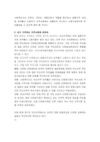 지금까지 배운 사회복지실천모델들 중 하나의 모델을 선택한 후 해당 실천모-3
