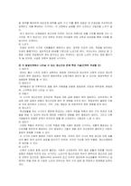 지금까지 배운 인간의 발달단계와 정신건강 문제 관련성을 토대로 다음의 항-2