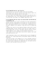 지금까지 배운 인간의 발달단계와 정신건강 문제 관련성을 토대로 다음의 항-3