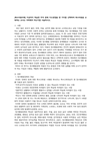 지금까지 학습한 주차 중에 지도방법을 한 가지를 선택하여 특수아동을 교육-1