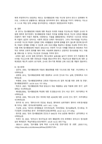 지금까지 학습한 주차 중에 지도방법을 한 가지를 선택하여 특수아동을 교육-3