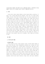 지식을 습득하는 방법에는 어떤 종류가 있는지 사례를 들어 살펴보고, 사회-1