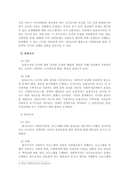 지식을 습득하는 방법에는 어떤 종류가 있는지 사례를 들어 살펴보고, 사회-3