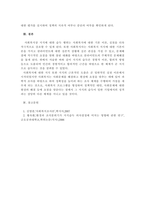 지식을 습득하는 방법에는 어떤 종류가 있는지 사례를 들어 살펴보고, 사회-4