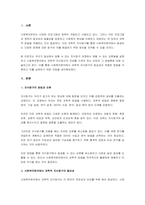 지식을 탐구한다는 것은 우리를 둘러싼 이 세상의 많은 현상들에 대하여 알-2