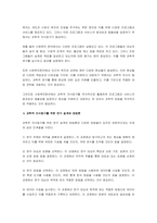 지식을 탐구한다는 것은 우리를 둘러싼 이 세상의 많은 현상들에 대하여 알-3