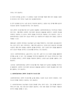 지식을 탐구한다는 것은 우리를 둘러싼 이 세상의 많은 현상들에 대하여 알-4